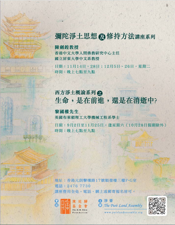 2017秋季講座系列