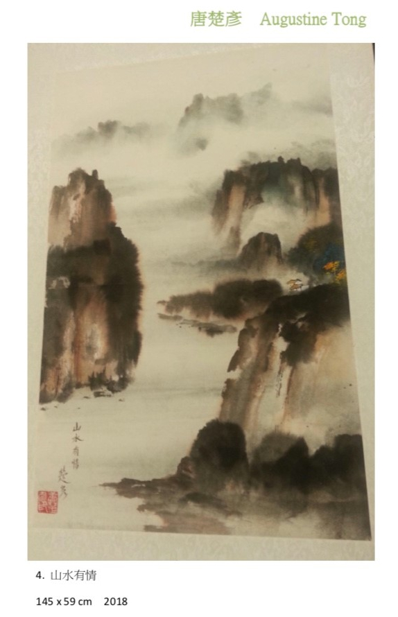 唐楚彥 Augustine Tong