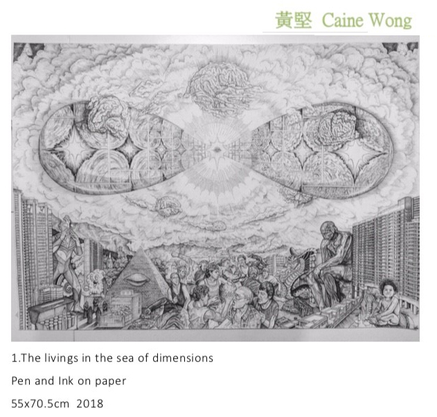 黃堅 Caine Wong