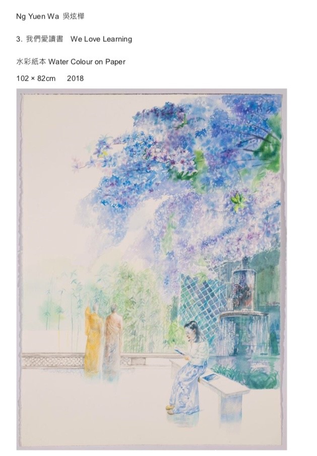 吳炫樺 Ng Yuen Wa